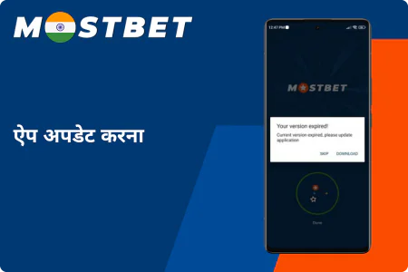 Mostbet Apk Download Latest Version